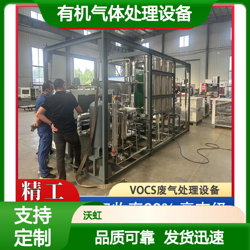 廊 坊通用型有机气体处理设备配置远程监测接口管理维护便捷