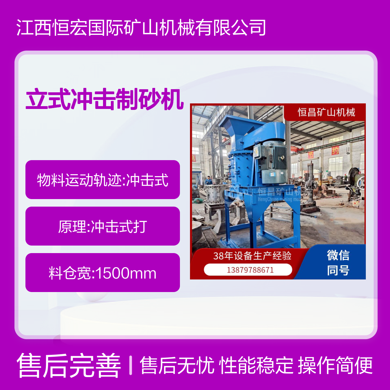 立式冲击制砂机 恒昌矿山机械 珍珠岩细碎打砂专用选金矿设备