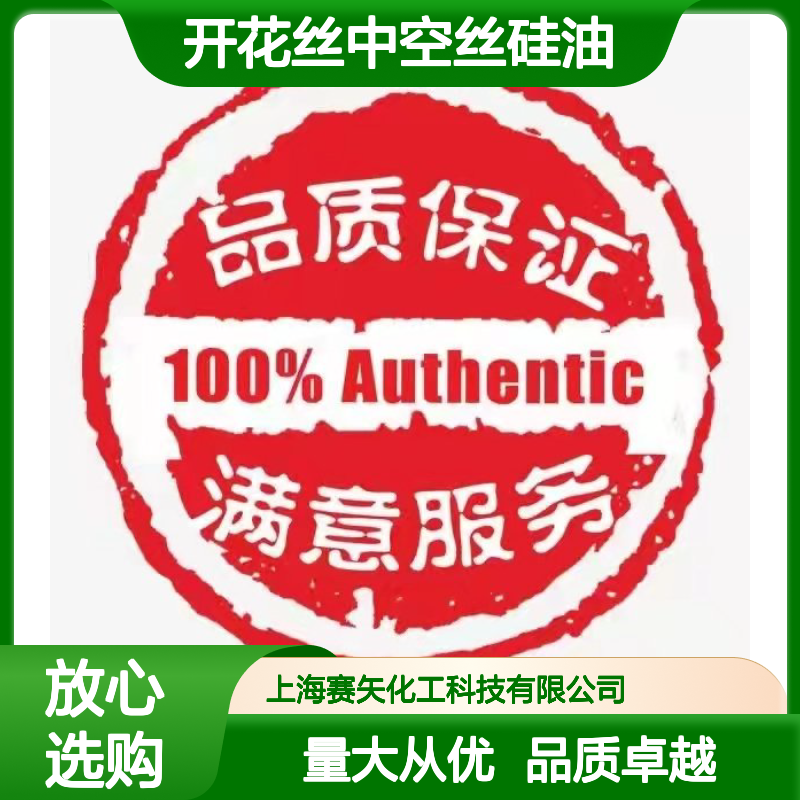 尼龙刷丝专用开花丝中空丝硅油 爽滑耐高温 提升光泽亮度
