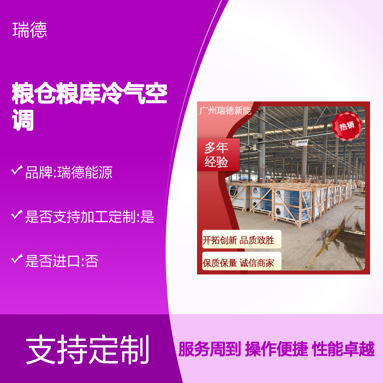 粮仓粮库冷气空调 高效节能可定制 安装便捷 质量保证