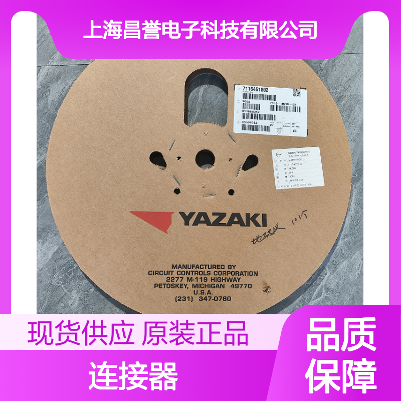 YAZAKI矢崎7116-1728-02原装正品现货连接器插接件