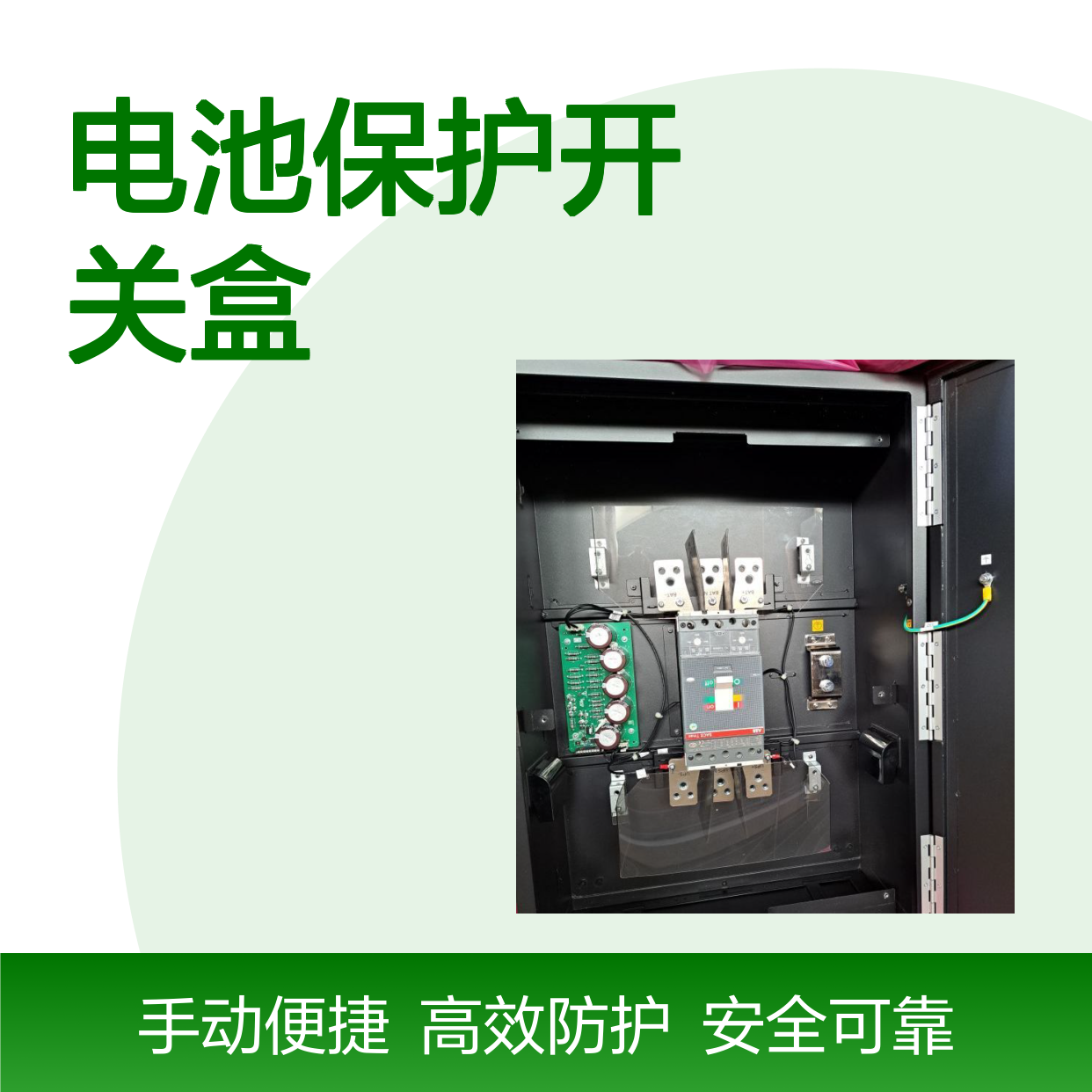 UPS5000品牌250A电池保护开关盒 3P 500VDC带中线