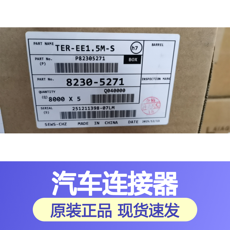 SUMITOMO住友6098-7361胶壳 原装现货,汽车连接器