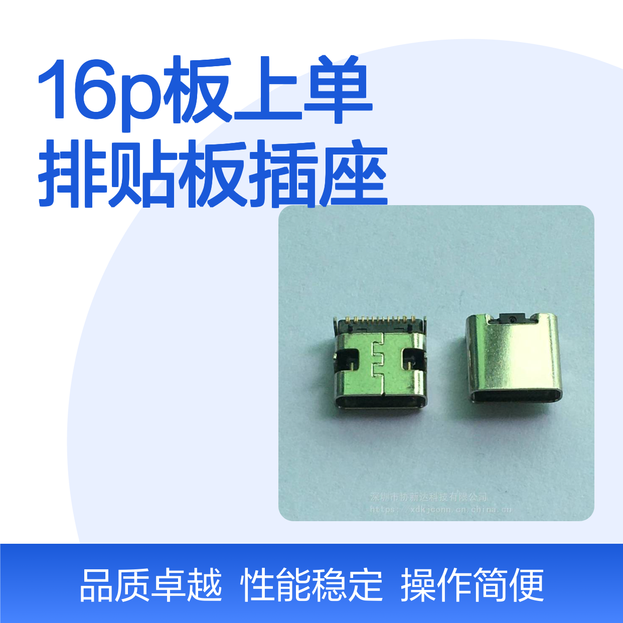 加长TYPEC母座 USB3.1卧式四脚16P板上单排贴板插座 L=8.35MM