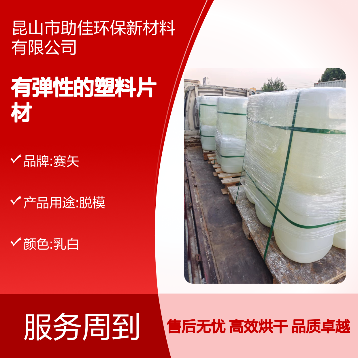 不起点有弹性的塑料片材硅油好烘干手感好半年内不满意退换货