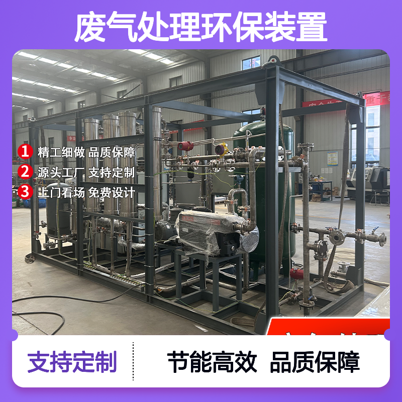 广 西VOCs废气处理环保装置 压缩冷凝与膜分离结合 节能高效