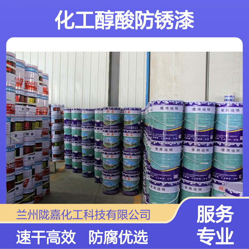 陇嘉化工醇酸防锈漆 热熔溶剂型液体 耐pH5碱性 12小时干燥 工业防腐