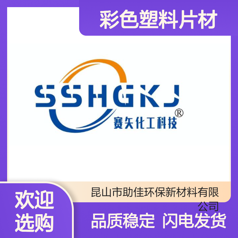 不起点无油斑的彩色塑料片材硅油好用性价比高半年内不满意退换货