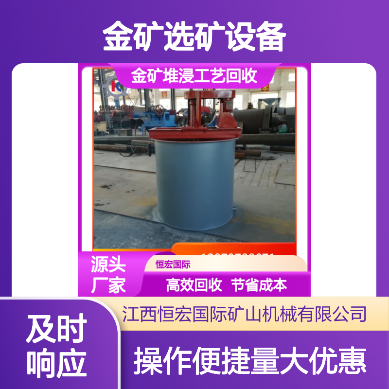 300吨炭浸法提金 CLP选矿设备 金矿堆浸高效回收率设备