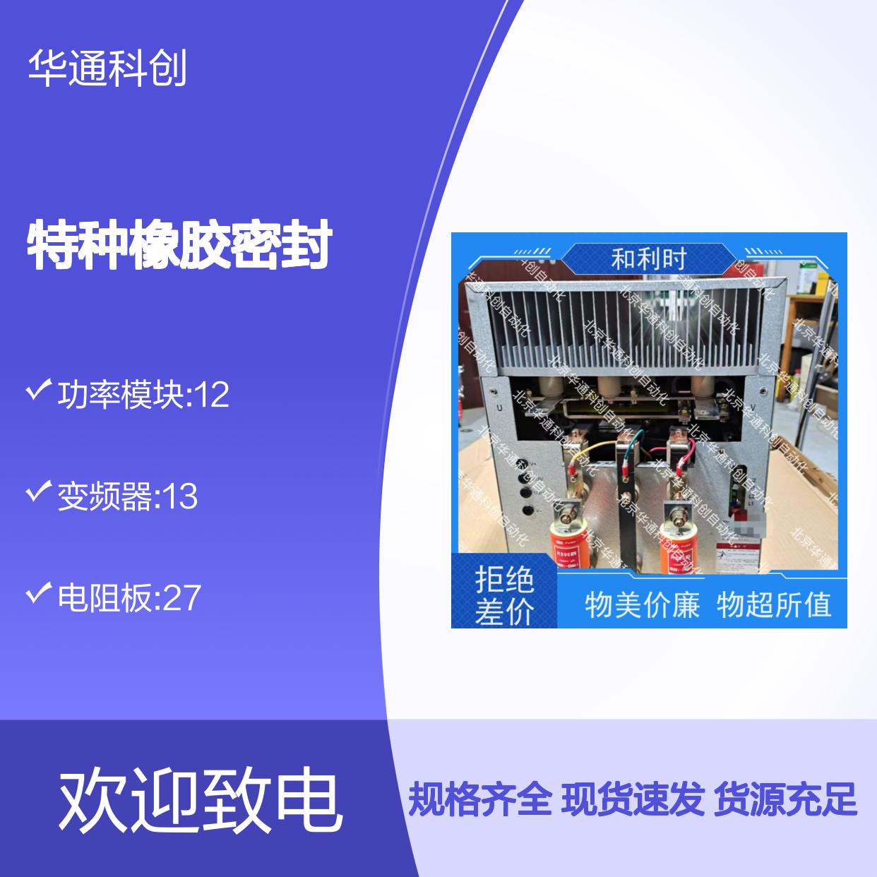 强韧耐用HPU690/035D7/07CDEB 690D7动力模块 矿山设备特种密封