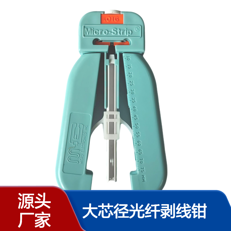 美国MicroStrip 纵向大芯径光纤剥线钳MS1-16S-25FS 335-380um