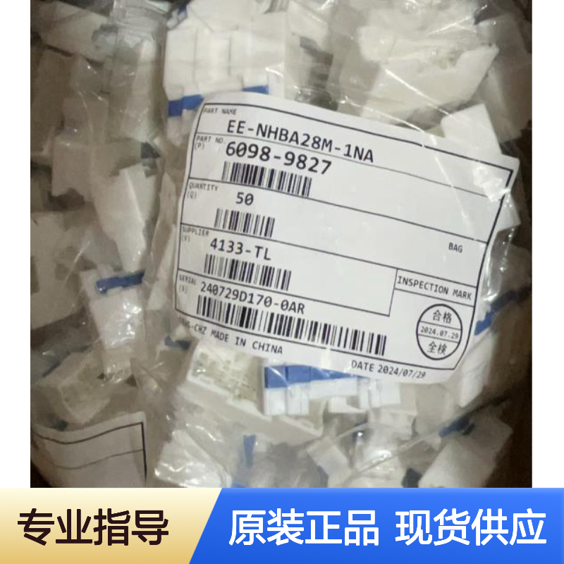 矢崎YAZAKI7283-5834-30原装正品现货连接器插接件