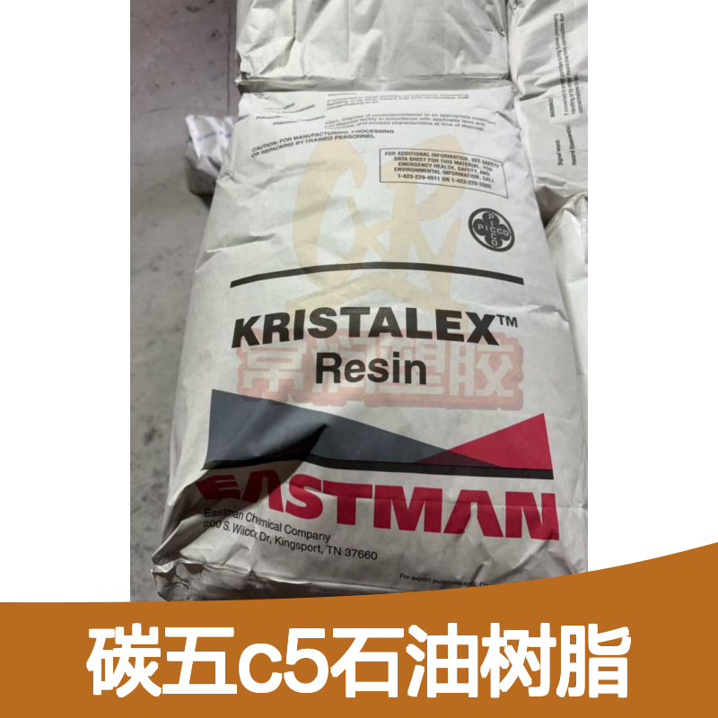 伊士曼碳五C5石油树脂 Piccotac 1095 高效增粘热熔胶 EVA基材相容