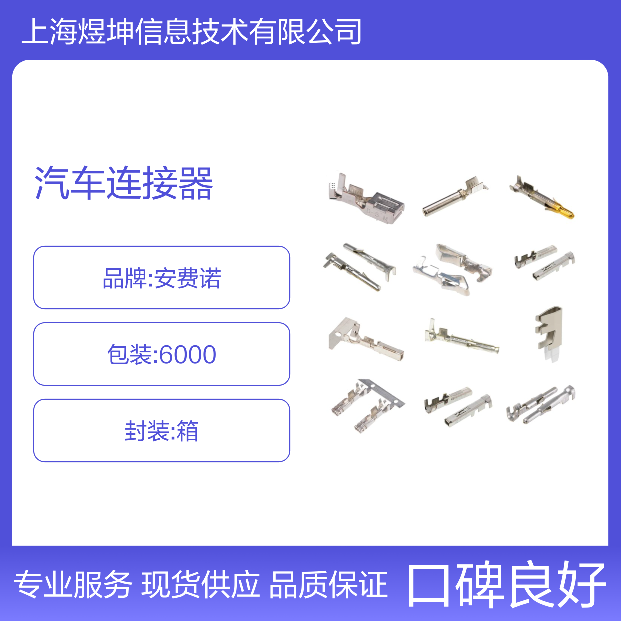 汽车连接器 LVRC20SC01S 安费诺电子 新批次优势现货