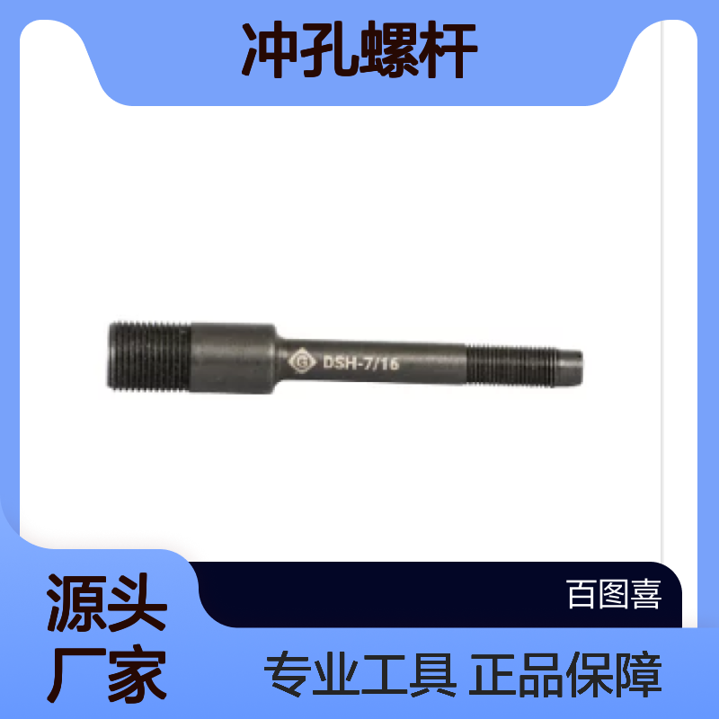百图喜提供 美国 GREENLEE 冲孔螺杆 DSH-7/16 格林利开孔系列