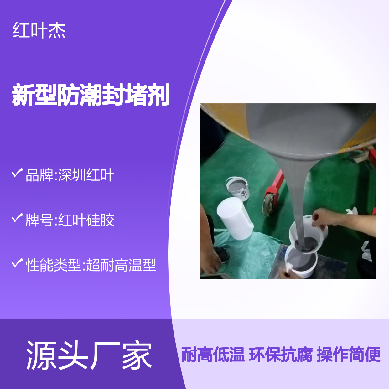 防水堵料新型防潮封堵剂 柔性防高分子封堵材料