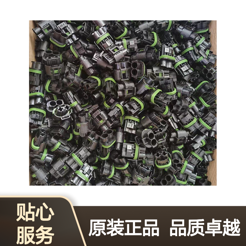 TE外壳端子接插件2-1534127-1连接器原装正品