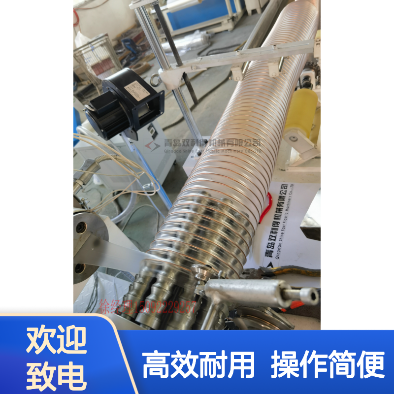 双利得厂家生产塑料伸缩软管生产线加劲管机器