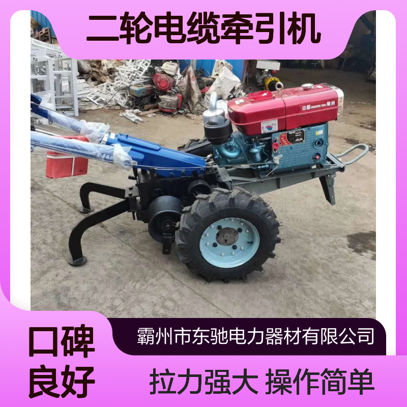 5T/6T电力施工手扶式卷扬机 大马力 柴油型快速二轮电缆牵引机