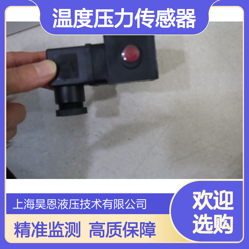 VD2LE.1 317056 德国贺德克HYDAC压力开关压力继电器温度压力传感器