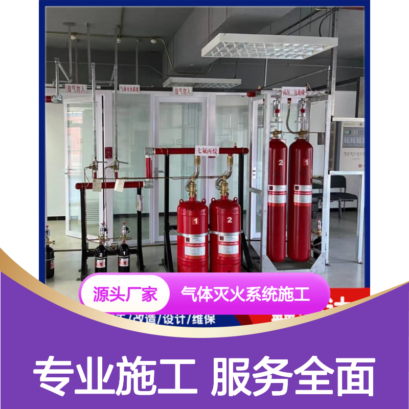 气体灭火系统施工方案 消防改造烟感设计改造