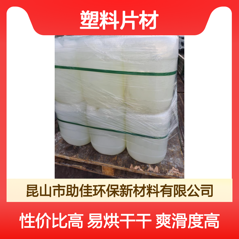 耐拉伸透明度高的PP塑料片材硅油好烘干不油腻半年内不满意退换货