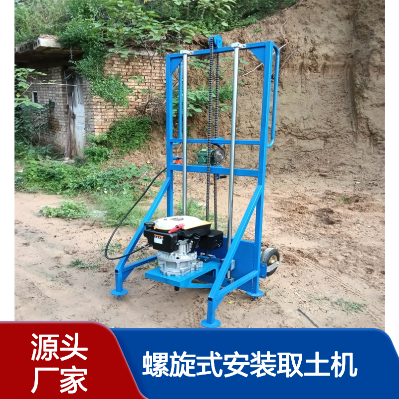 太阳能光伏支架钻孔机 山地电力螺旋式安装取土机分节式打孔机