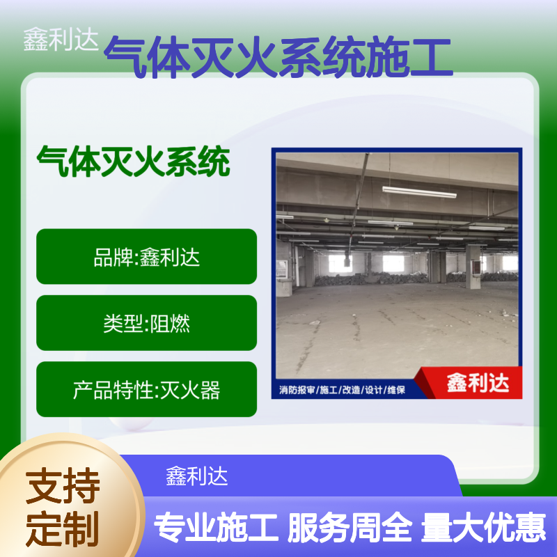 气体灭火系统施工方案 灭火器维修检测设备设备可定制