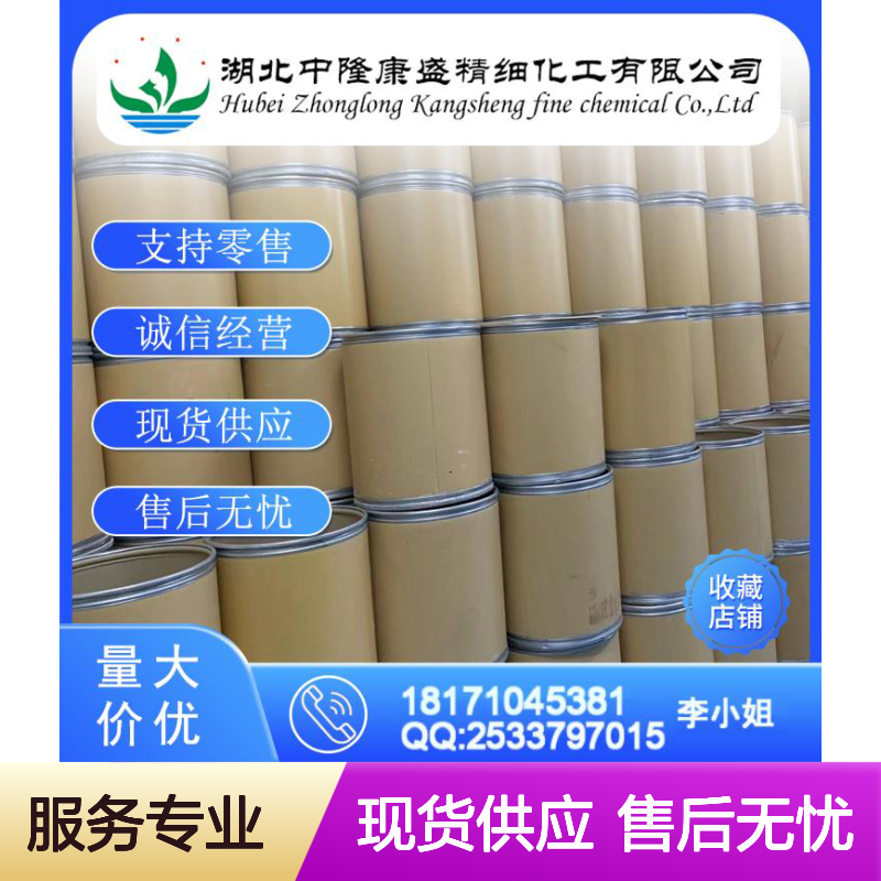 1-辛烷磺酸钠一水合物207596-29-0稳定供应 按需分装