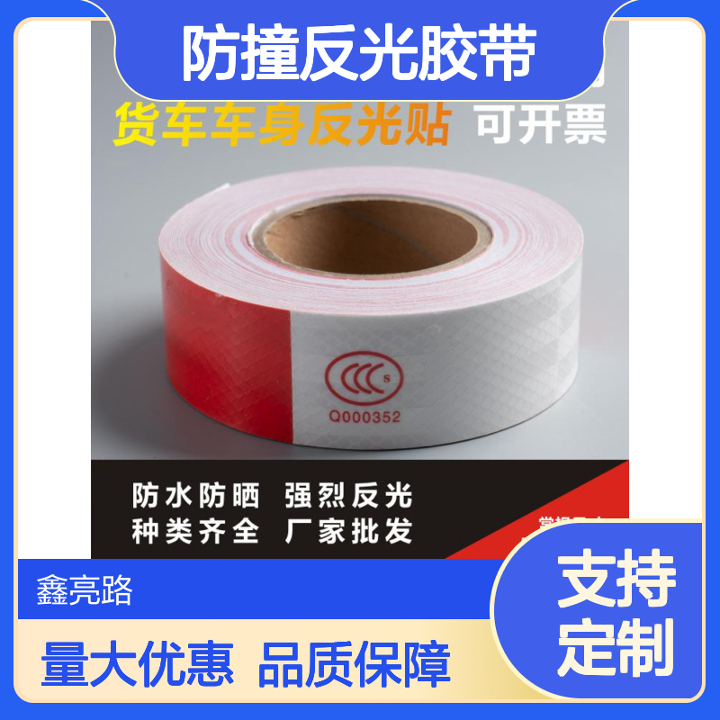 厂家批发红白反光贴年审反光膜货车夜光膜警示反光条防撞反光胶带