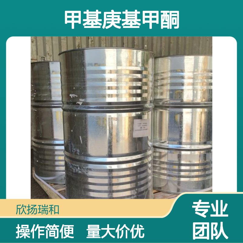 2-壬酮 CAS:821-55-6 甲基庚基甲酮 高纯度有机合成中间体