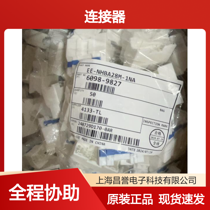 矢崎YAZAKI7222-7484-30原装正品现货连接器插接件
