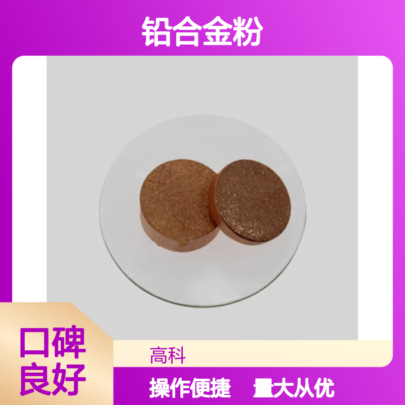 铜铅合金粉CuPb20 300目粒度 源头厂家直供 支持按需定制