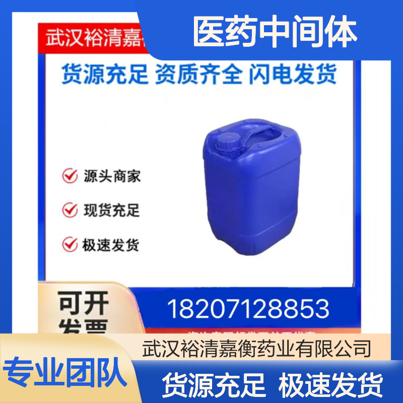 对伞花烃二氯化钌二聚体CAS:52462-29-0棕色粉末98,医药中间体