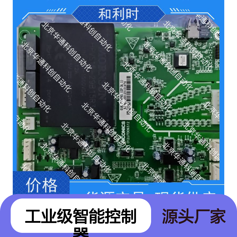 智领未来TC01工业级智能控制器 航空铝材抗干扰 自动化生产线精准控