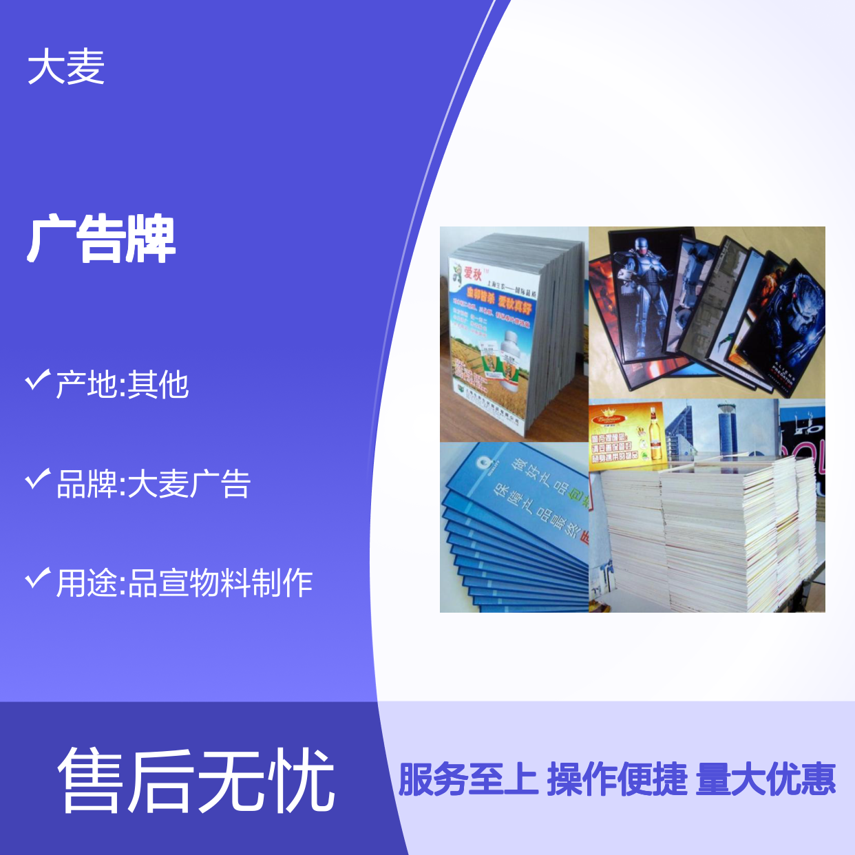 UV雪弗平板打印广告牌 定制尺寸文字 高清喷绘 耐用不变形
