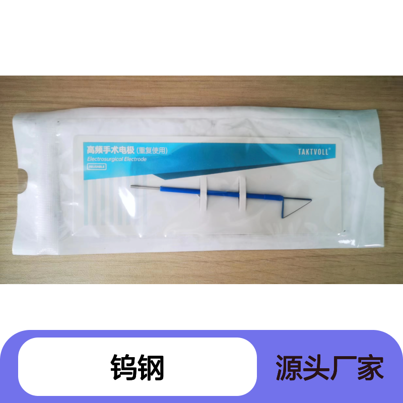 18X12MM三角形钨钢材质 索吉瑞高频手术电极 可复用20次