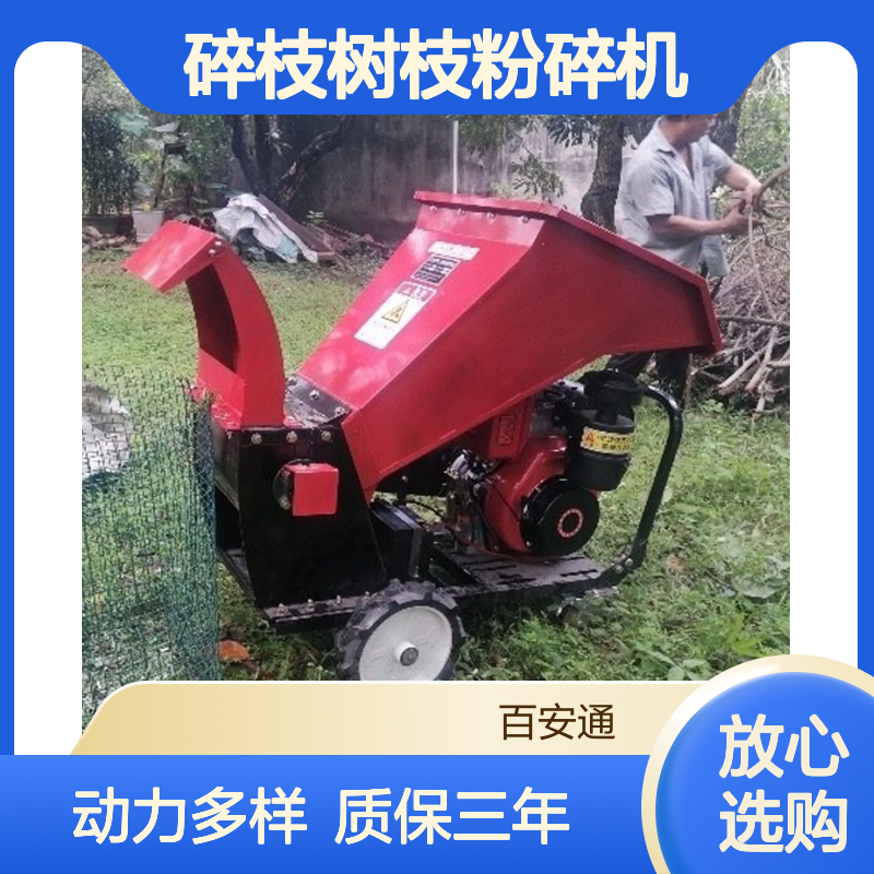 立安果园树木碎枝机 枝条碎枝树枝粉碎机 木材秸秆粉碎机器