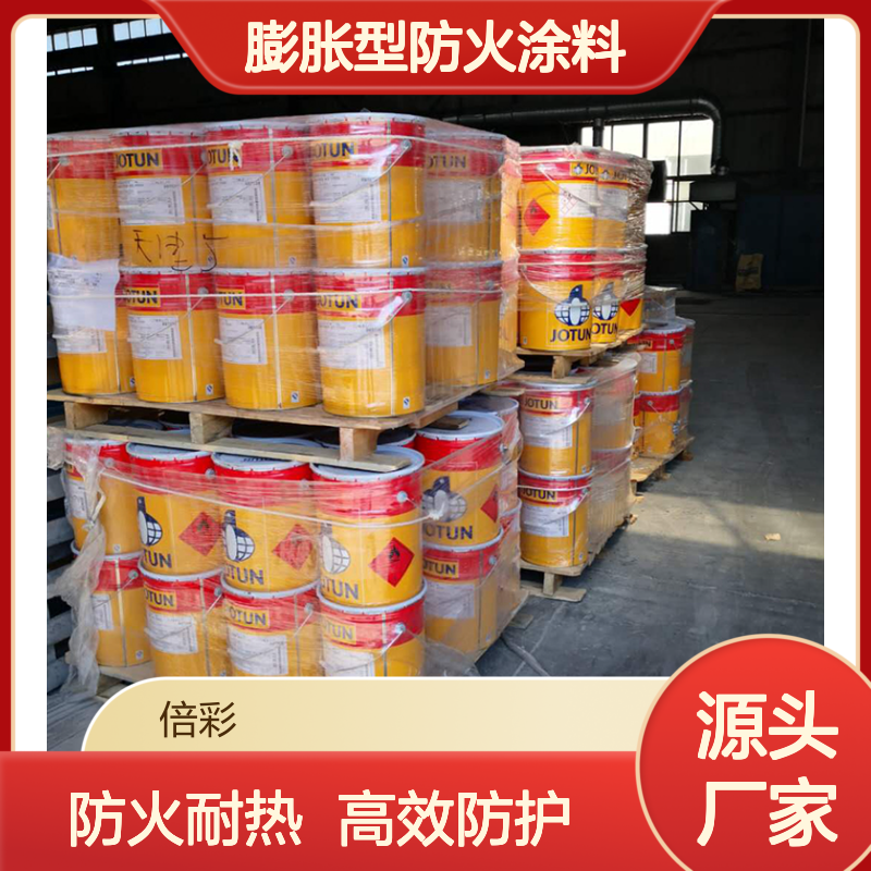 佐敦牌工业漆 免网格环氧膨胀型防火涂料厂家jotun