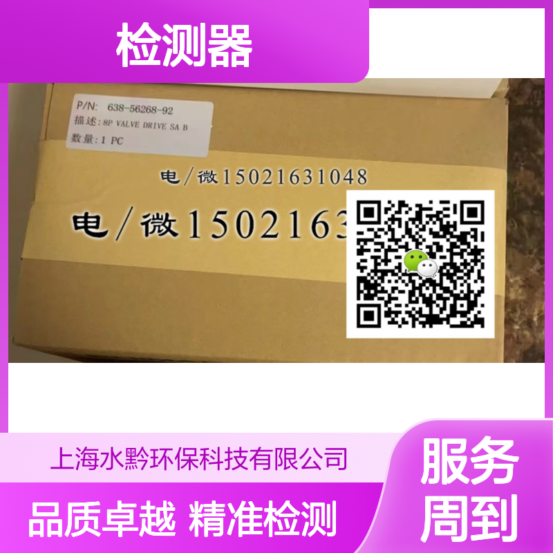 岛津总磷总氮TNP-4200Xe灯检测器638-79116-41