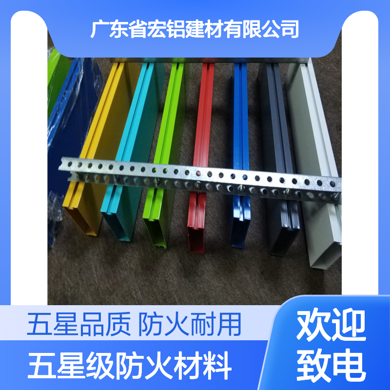 宏铝建材氟碳弧形方通铝隔断护墙定制五星级防火材料