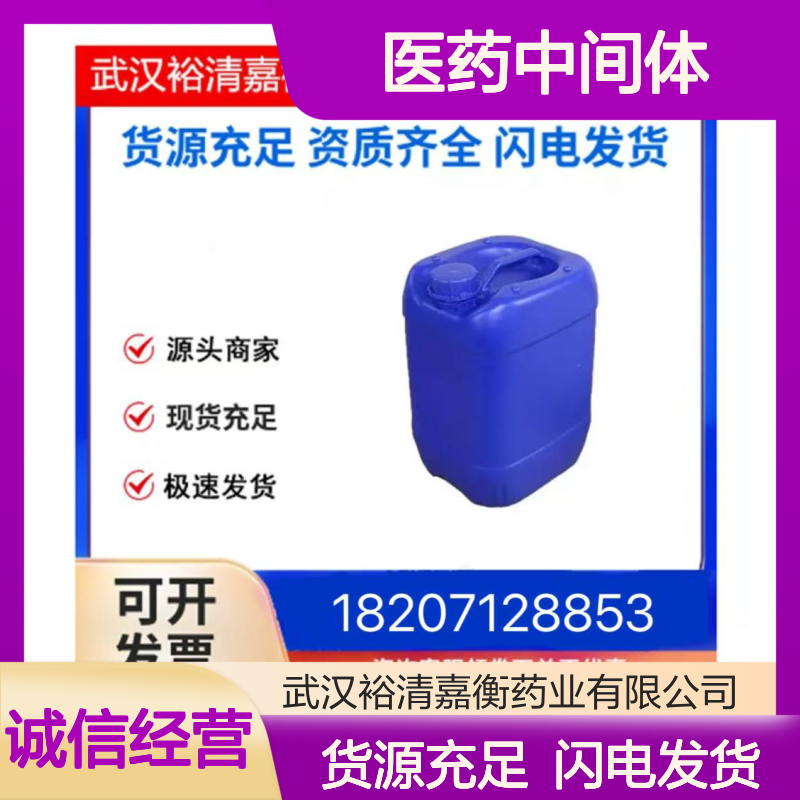 甲脒盐酸盐CAS:6313-33-3米白色固体98,医药中间体