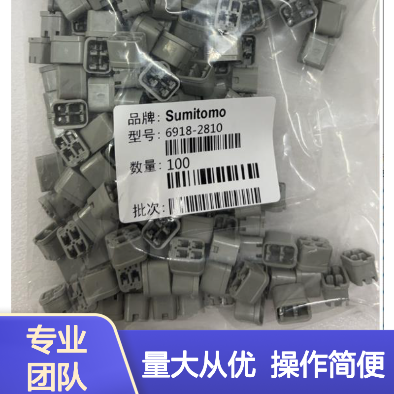 SUMITOMO住友品牌 6189-0715胶壳 原装正品 电子连接配件