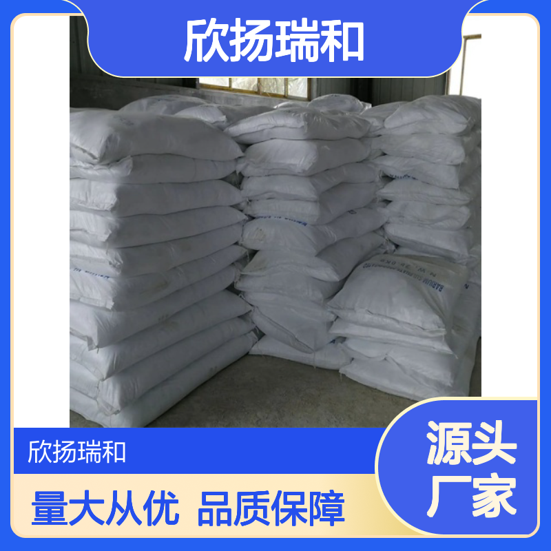 欣扬瑞和 防老剂2246 高含量99% 性能稳定 应用广泛