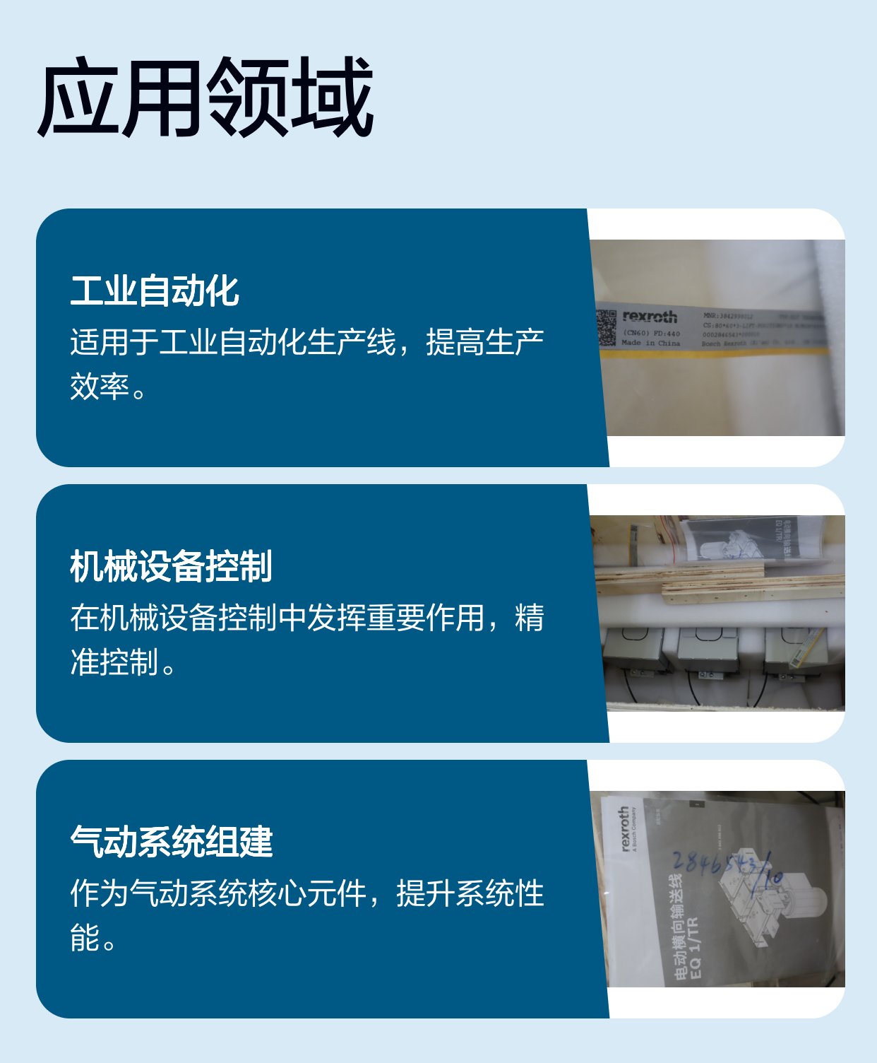 R408004538 3842998012 德国力士乐REXROTH气动元件