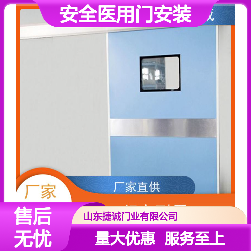 捷诚 钢质医院专用门 防菌隔音安全医用门 病房手术室门