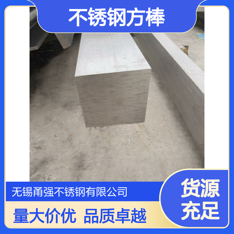 供应TP304不锈钢方棒20Cr13小方杆扁钢规格齐全量大优