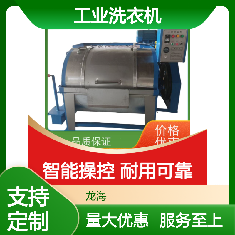 智能程序控制工业洗衣机 经久耐用 支持定制 适用于多行业