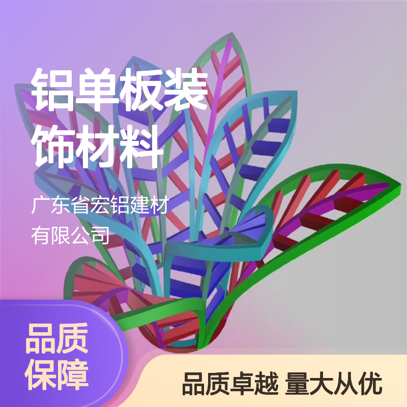 铝本色氟碳面金属天花3.0铝单板 轻盈美观环保耐用装饰材料