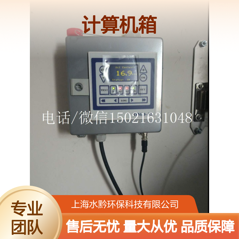 计算机箱 for OMD-24 5ppm 零件号79105 适配自动化仪器仪表